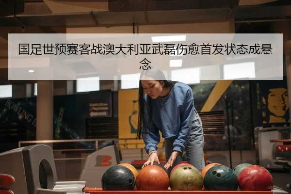guo-zu-shi-yu-sai-ke-zhan-ao-da-li-ya-wu-lei-shang-yu-shou-fa-zhuang-tai-cheng-xuan-nian-2-122.jpg